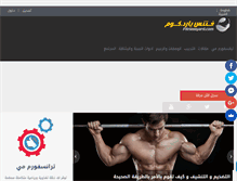 Tablet Screenshot of fitnessyard.com